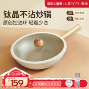 LANMI 懒米 不粘锅 30cm