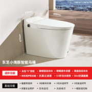 TOSHIBA 东芝 海系列 A400-84G6 智能坐便器 305mm