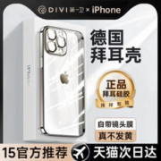 DIVI/第一卫 苹果15ProMax手机壳i