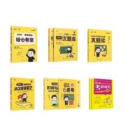 徐涛2024考研政治黄皮书全家桶
