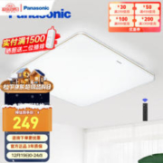 Panasonic 松下 HHLAZ1647S 简约LED方卧灯 21W 金色