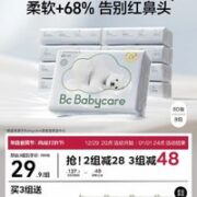 babycare 熊柔巾新生婴儿抽纸宝宝专用云柔巾超柔保湿乳霜巾组合装
