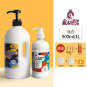 PAINTKU 画材酷 儿童专用水粉画颜料 500ml 钛白
