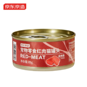 京东百亿补贴：京东京造 浓汤红肉猫罐头金枪鱼口味85克*24罐