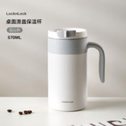 88VIP会员：LOCK&LOCK 手柄咖啡杯 570ml