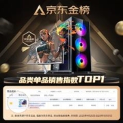 速度玩家 64G内存十二核英特尔i5酷睿i7台式机电脑主机吃鸡独显商用办公组装家用游戏水冷