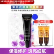 巴黎欧莱雅 欧莱雅（LOREAL）第四代黑精华青春密码密集肌能精华液补水保湿紧致抗皱肌底液 第四代小黑瓶15ml
