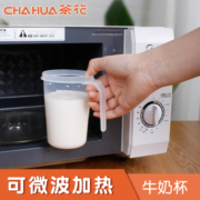 茶花（CHAHUA）牛奶杯子微波炉加热带盖塑料杯儿童中号带把手杯子 2只装带盖