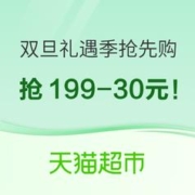 促销活动：猫超个护化妆，双旦礼遇季抢先购！