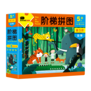 BANGSON 宝宝阶梯拼图1-5岁儿童男孩玩具女孩生日礼物拼图进阶逻辑思维玩具 【内含4张】 5阶-动物