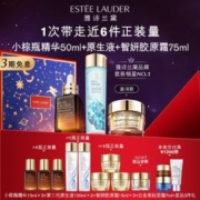 礼遇季：雅诗兰黛 黄金护肤套装（小棕瓶精华50ml+原生液200ml+智妍胶原霜75ml）赠小棕瓶精华15ml*3+原生液100ml*2+胶原霜15ml*3+白金黑钻面霜7ml+星品三件礼