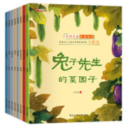 《中国名家获奖绘本》儿童睡前故事书（全8册）券后24.8元包邮