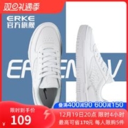 ERKE 鸿星尔克 板鞋男鞋2023冬新款男士鞋子休闲鞋白色滑板小白鞋运动鞋