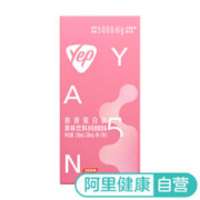 汤臣倍健 胶原蛋白肽果味饮料树莓朗姆酒味30ml*7袋