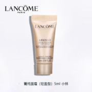 LANCOME 兰蔻 菁纯面霜臻颜精萃乳霜（ 轻盈）5ml 滋润紧致 中小样，介意慎拍