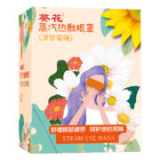 需首购: 葵花  发热蒸汽热敷眼罩 10片装