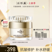 皇后片仔癀御容臻致珍珠膏抗皱紧致补水保湿淡纹面霜官方正品