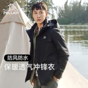 PELLIOT 伯希和 男女户外冲锋衣三合一 PE211040105