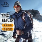 PELLIOT 伯希和 户外三合一抓绒冲锋衣女外套春季男可拆卸防风防水登山服装