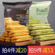 Franzzi 法丽兹 夹心曲奇饼干袋装学生儿童食品办公室休闲零食下午茶小吃 57g 57g巧曲（巧克力味曲奇）
