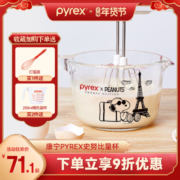【史努比系列】康宁杯pyrex杯玻璃量杯家用食品级款烘焙耐高温