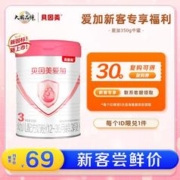 BEINGMATE 贝因美 奶粉爱加婴幼儿配方奶粉3段350g乳铁蛋白