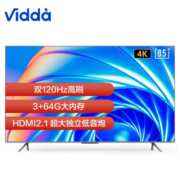 Vidda 海信电视 X85 85英寸 游戏电视144Hz高刷 4K全面屏 智能护眼巨幕大屏液晶平板以旧换新85V1F-S