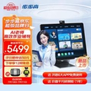 BBK 步步高 家教机S7 8+256G