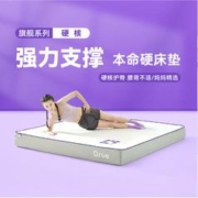 Qrua 硬核床垫 180cm*200cm
