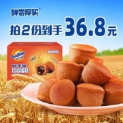 Ovaltine 阿华田 麦芽可可风味熔岩蛋糕320g*2件