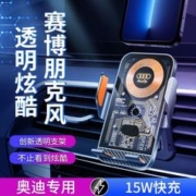 五福金牛 奥迪专用车载卡扣式手机支架汽车出风口导航稳固无线充电