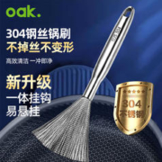OAK 欧橡 304不锈钢锅刷洗锅全钢刷锅神器家用不绣钢丝刷长柄清洁刷子C1389