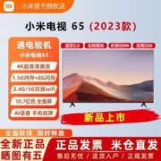 MI 小米 电视65新款65英寸4k超高清全面屏语音控制智能wifi网络电视