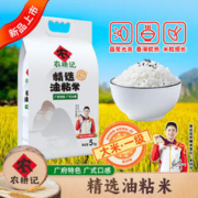 农耕记 南方大米 精选油粘米 5kg