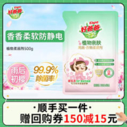 Kispa 好爸爸 柔顺剂500g护色防静电樱花香持久除菌