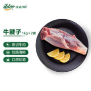 艾克拜尔 原切牛腱子肉 4斤