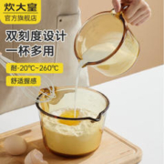 炊大皇 厨房刻度量杯高硼硅玻璃量杯耐高温食物打蛋计量毫升杯 耐高低温