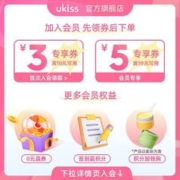 限移动端：ukiss 悠珂思 睫毛底膏睫毛膏 2只装