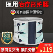齐沃 透气护腰带腰间盘运动腰托