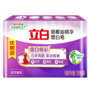 Liby 立白 椰油精华增白皂226g*2块