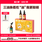 【活动专享】窝小芽食用油组合亚麻籽油牛油果有机核桃油凉拌热炒