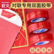 对联乔迁之喜新居结婚房装饰搬家仪式用品2023兔年春节福字门贴