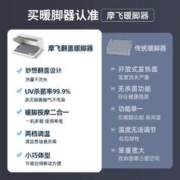 摩飞 暖脚神器办公室家用暖脚器取暖器烘脚桌下暖脚宝