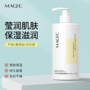 限移动端、京东百亿补贴：MAGEC 秋冬季滋润补水柔肤洋甘菊葡萄柚果酸身体乳 柚香身体乳500ml