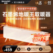 SHARP 夏普 石墨烯踢脚线取暖器家用轻音智能控温防水