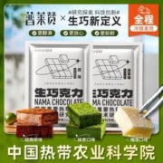 普莱赞 原味抹茶味巧克力 120g*1盒