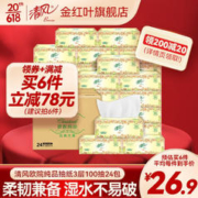 限移动端：Breeze 清风 卷纸原木金装 大卷纸卷筒厕所纸手纸卫生纸有芯卷纸 1提10卷