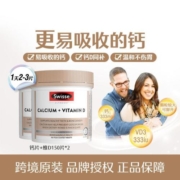 Swisse 斯维诗 维生素D柠檬酸钙片 150片*2瓶