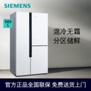 西门子（SIEMENS） 569升对开三门冰箱 大容量 混冷无霜 零度保鲜 KA96FA12TI