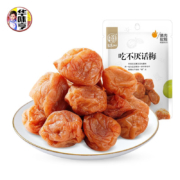 华味亨 零食组合 吃不厌话梅 52g*15件（专区任选15件）